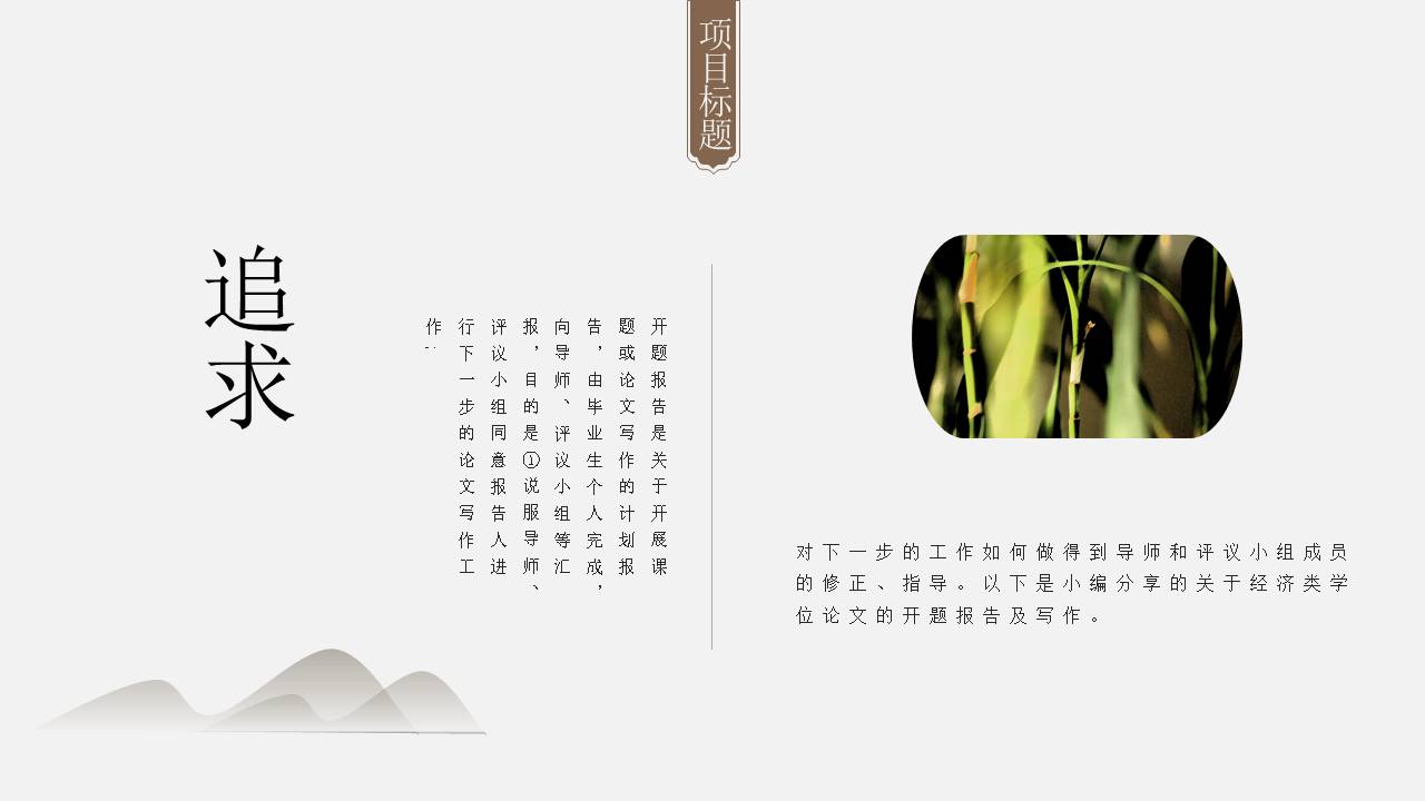 中国风 (3).pptx